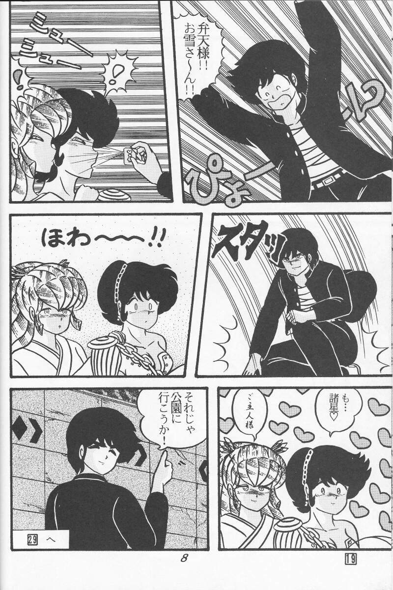 (C39) [Tropism (Tokimiran)] TROPISM 4 (Urusei Yatsura) page 8 full