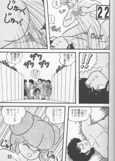 (C39) [Tropism (Tokimiran)] TROPISM 4 (Urusei Yatsura) - page 15