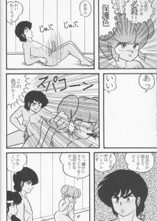 (C39) [Tropism (Tokimiran)] TROPISM 4 (Urusei Yatsura) - page 16