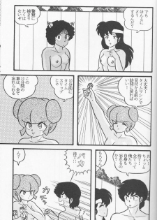 (C39) [Tropism (Tokimiran)] TROPISM 4 (Urusei Yatsura) - page 17