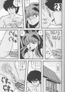 (C39) [Tropism (Tokimiran)] TROPISM 4 (Urusei Yatsura) - page 19