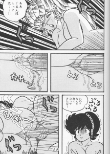 (C39) [Tropism (Tokimiran)] TROPISM 4 (Urusei Yatsura) - page 25