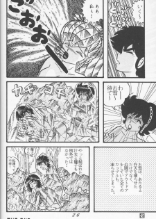 (C39) [Tropism (Tokimiran)] TROPISM 4 (Urusei Yatsura) - page 26