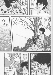 (C39) [Tropism (Tokimiran)] TROPISM 4 (Urusei Yatsura) - page 39