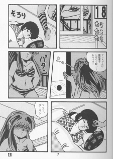 (C39) [Tropism (Tokimiran)] TROPISM 4 (Urusei Yatsura) - page 3