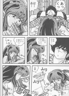 (C39) [Tropism (Tokimiran)] TROPISM 4 (Urusei Yatsura) - page 44