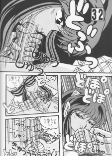 (C39) [Tropism (Tokimiran)] TROPISM 4 (Urusei Yatsura) - page 46