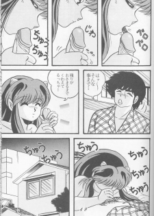(C39) [Tropism (Tokimiran)] TROPISM 4 (Urusei Yatsura) - page 49