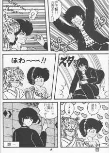 (C39) [Tropism (Tokimiran)] TROPISM 4 (Urusei Yatsura) - page 8