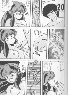 (C39) [Tropism (Tokimiran)] TROPISM 4 (Urusei Yatsura) - page 9