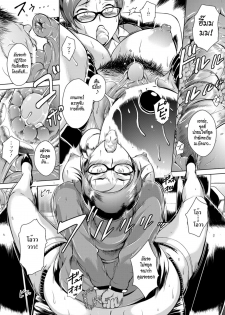 [Bitch Goigostar] Shachiku Yuugi (ANGEL Club 2011-12) [Thai ภาษาไทย] [HypNos] - page 10