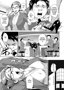 [Bitch Goigostar] Shachiku Yuugi (ANGEL Club 2011-12) [Thai ภาษาไทย] [HypNos] - page 3