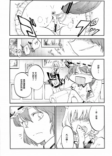 (C82) [Shironegiya (miya9)] Juusha no Otsutome (Touhou Project) [Chinese] [CE漢化組] - page 15