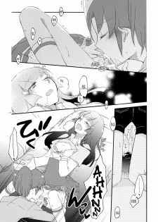 (COMIC1☆6) [Niratama (Sekihara)] Doyoubi no Gogo ni. - Saturday Afternoon (Smile PreCure!) [English] [Yuri-ism] - page 16
