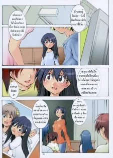 [Algolagnia (Mikoshiro Honnin)] St. Margareta Gakuen Sou Tennen Shoku - Colorful Vol.5 [Thai] - page 19