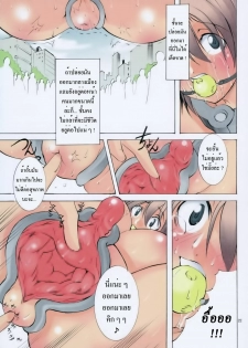 [Algolagnia (Mikoshiro Honnin)] St. Margareta Gakuen Sou Tennen Shoku - Colorful Vol.5 [Thai] - page 21