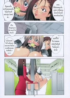[Algolagnia (Mikoshiro Honnin)] St. Margareta Gakuen Sou Tennen Shoku - Colorful Vol.5 [Thai] - page 25