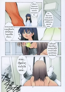 [Algolagnia (Mikoshiro Honnin)] St. Margareta Gakuen Sou Tennen Shoku - Colorful Vol.5 [Thai] - page 26