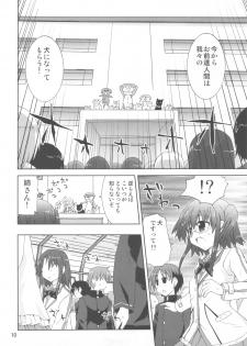 (COMIC1☆6) [Funanori House (Suihei Kiki)] Suihei Kiki no Mika ni Mikahara - Remake ~Mika ni Inu no Sekai~ (Mika ni Harassment) - page 9