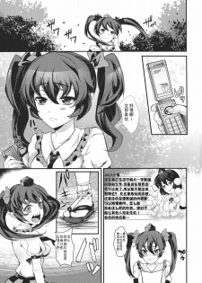 (C82) [Nipple Mokuba (Parabola)] Uwasa no Onna Kisha Gari (Touhou Project) [Chinese] [脸肿汉化组] - page 4
