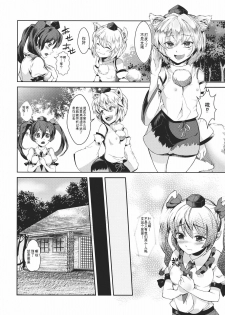 (C82) [Nipple Mokuba (Parabola)] Uwasa no Onna Kisha Gari (Touhou Project) [Chinese] [脸肿汉化组] - page 5
