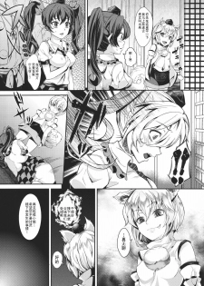 (C82) [Nipple Mokuba (Parabola)] Uwasa no Onna Kisha Gari (Touhou Project) [Chinese] [脸肿汉化组] - page 6