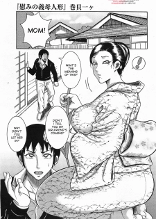 [Makigai Ikko] Nagusami no Gibo Ningyou | Comfort Stepmom [English] [desudesu]