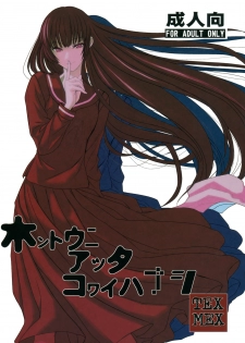 (C82) [TEX-MEX (Red Bear)] Hontou ni Atta Kowai Hanashi (Various)