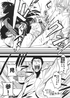 (C82) [TEX-MEX (Red Bear)] Hontou ni Atta Kowai Hanashi (Various) - page 22