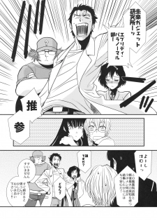 (C82) [TEX-MEX (Red Bear)] Hontou ni Atta Kowai Hanashi (Various) - page 5