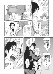 (C82) [TEX-MEX (Red Bear)] Hontou ni Atta Kowai Hanashi (Various) - page 7