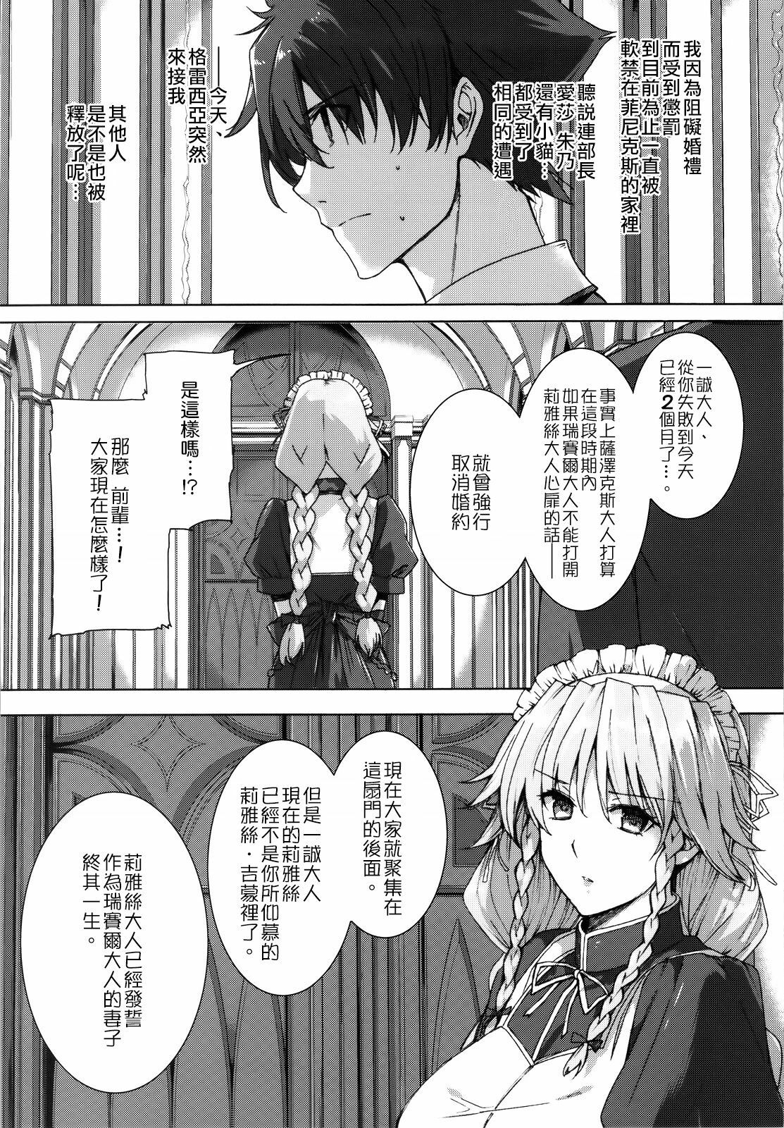 (C82) [Basutei Shower (Katsurai Yoshiaki)] HIGH SCHOOL DxIf END (Highschool DxD) [Chinese] {CE漢化組} page 23 full