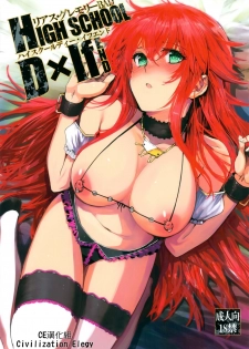 (C82) [Basutei Shower (Katsurai Yoshiaki)] HIGH SCHOOL DxIf END (Highschool DxD) [Chinese] {CE漢化組}