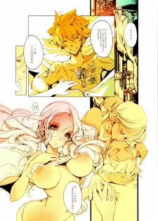 (C82) [70 Nenshiki Yuukyuu Kikan (Endou Okito)] TETSUBA-TEKKI CHRONOMETRIC HEARTS#3 ROYAL HIGHLANDERS + Paper [Chinese] [CE漢化組] - page 18