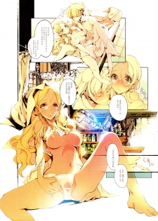 (C82) [70 Nenshiki Yuukyuu Kikan (Endou Okito)] TETSUBA-TEKKI CHRONOMETRIC HEARTS#3 ROYAL HIGHLANDERS + Paper [Chinese] [CE漢化組] - page 19