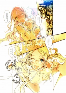 (C82) [70 Nenshiki Yuukyuu Kikan (Endou Okito)] TETSUBA-TEKKI CHRONOMETRIC HEARTS#3 ROYAL HIGHLANDERS + Paper [Chinese] [CE漢化組] - page 20