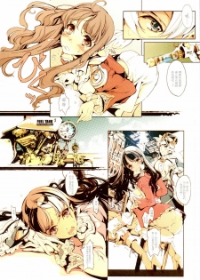 (C82) [70 Nenshiki Yuukyuu Kikan (Endou Okito)] TETSUBA-TEKKI CHRONOMETRIC HEARTS#3 ROYAL HIGHLANDERS + Paper [Chinese] [CE漢化組] - page 9