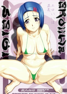 (C74) [AKKAN-Bi PROJECT (Yanagi Hirohiko)] Ero ii wa Seigi (To LOVE-Ru) [Spanish] {Kurotao}