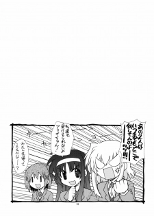 [Syamisen Koubou (Koishikawa)] YOUNGSTER (Mahou Shoujo Lyrical Nanoha) [Digital] - page 14