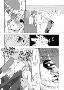 [Syamisen Koubou (Koishikawa)] YOUNGSTER (Mahou Shoujo Lyrical Nanoha) [Digital] - page 17