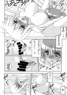 [Syamisen Koubou (Koishikawa)] YOUNGSTER (Mahou Shoujo Lyrical Nanoha) [Digital] - page 23