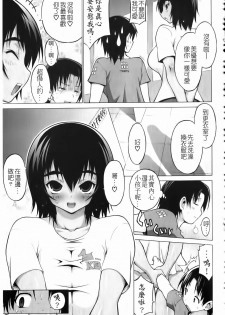 [Onomeshin] Oppai Party [Chinese] - page 10