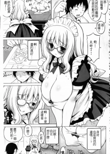 [Onomeshin] Oppai Party [Chinese] - page 28