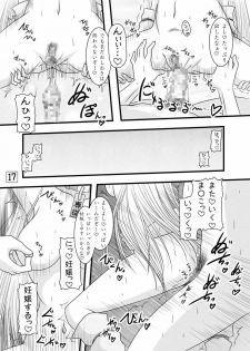 [Ai Wa Kurayami (Marui Ryuu)] Fukakimori no Oyomesan (Record of Lodoss War) [Digital] - page 16