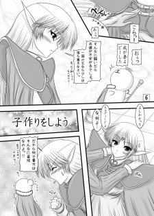 [Ai Wa Kurayami (Marui Ryuu)] Fukakimori no Oyomesan (Record of Lodoss War) [Digital] - page 5