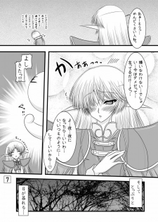 [Ai Wa Kurayami (Marui Ryuu)] Fukakimori no Oyomesan (Record of Lodoss War) [Digital] - page 6