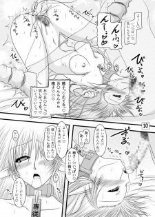 [Ai Wa Kurayami (Marui Ryuu)] Fukakimori no Oyomesan (Record of Lodoss War) [Digital] - page 9