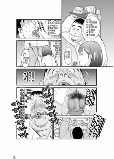 [Pururun Estate (Kamitsuki Manmaru)] Majo no Su 2 Aerie of Witches | 마녀의 둥지 [Korean] [ProjectH] [Digital] - page 18