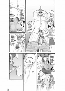 [Pururun Estate (Kamitsuki Manmaru)] Majo no Su 2 Aerie of Witches | 마녀의 둥지 [Korean] [ProjectH] [Digital] - page 19