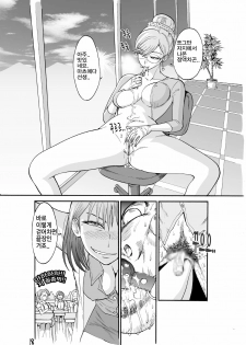 [Pururun Estate (Kamitsuki Manmaru)] Majo no Su 2 Aerie of Witches | 마녀의 둥지 [Korean] [ProjectH] [Digital] - page 20